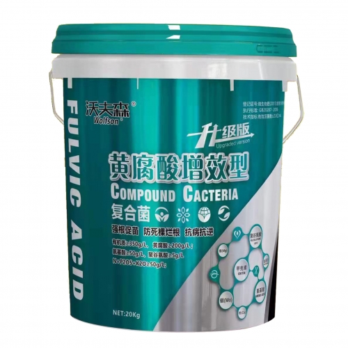 沃夫森黄腐酸增效型