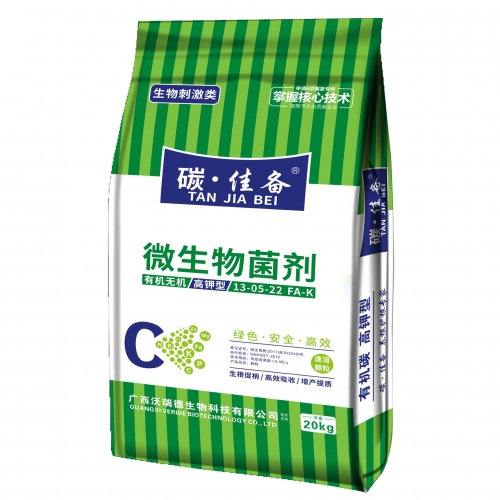 碳·佳备-微生物菌剂肥料