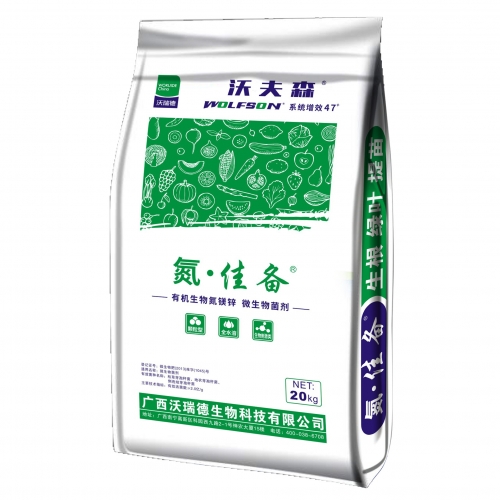 有机生物氮镁锌
