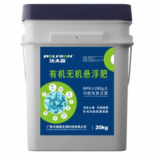 有机无机悬浮肥