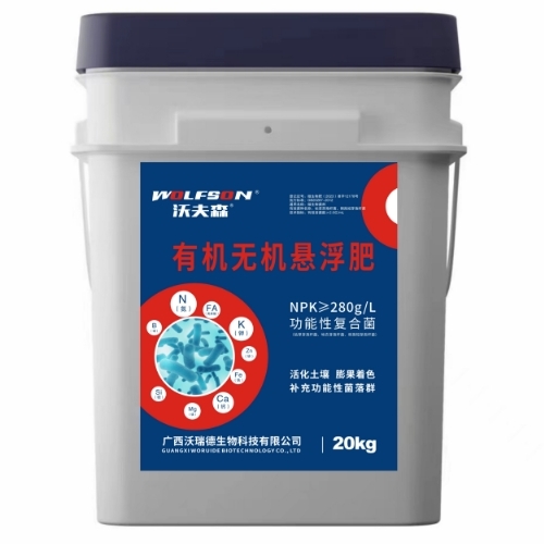 有机无机悬浮肥