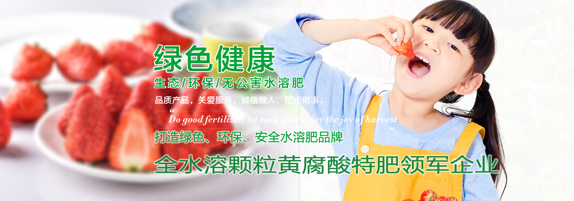 桶装水溶肥