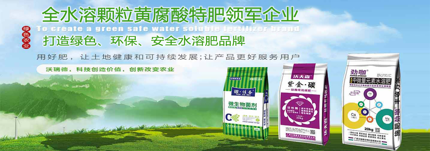 水溶肥厂家