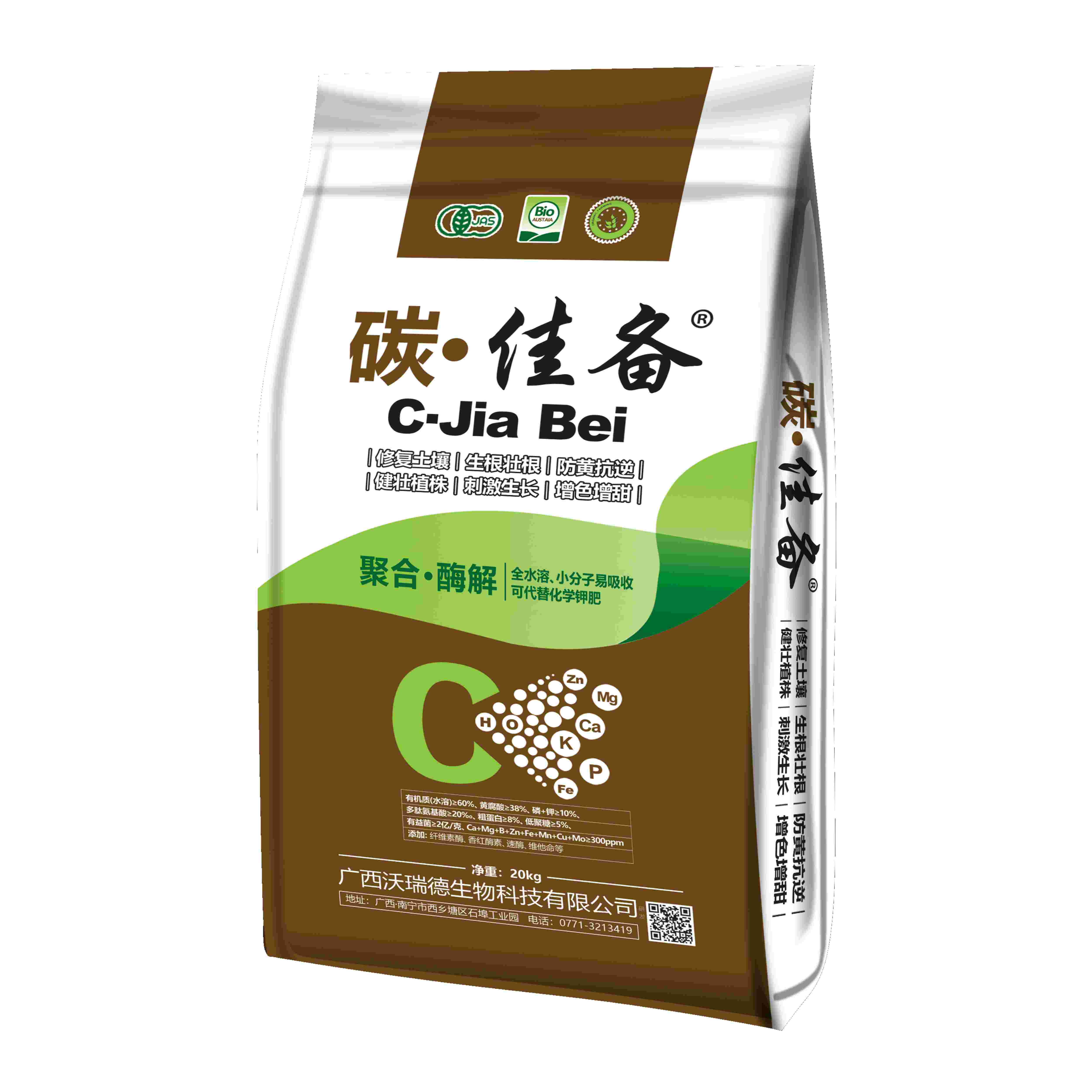 碳·佳备.jpg